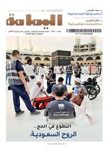 Al Yamamah