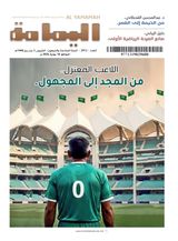 Al Yamamah