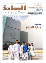 Al Yamamah