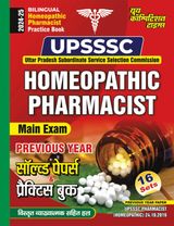 2024-25 UPSSSC Homeopathic Pharmacist