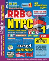 2025-26 RRB NTPC Mathematics