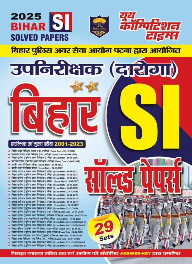 2025-26 Bihar Police SI