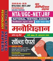 2024-25 NTA UGC-NET/JRF Psychology (Upto Date)
