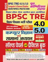 2025-26 BPSC TRE 4 & 5 Class IX-X Computer & GS