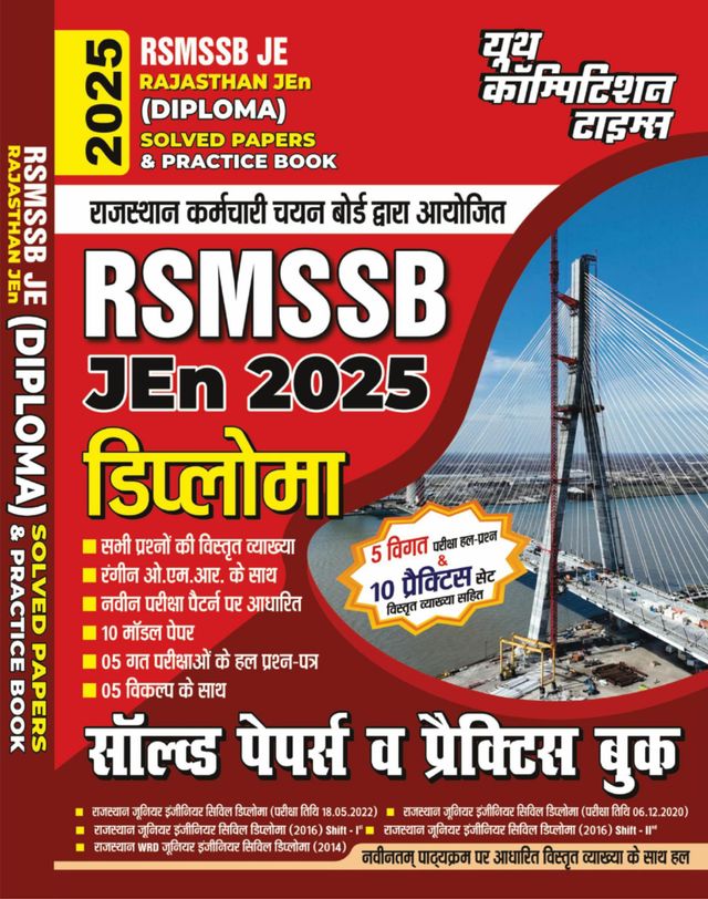 2025-26 RSMSSB JE