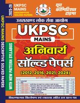 2025-26 UKPSC Mains Descriptive General Hindi, Essay & General Studies