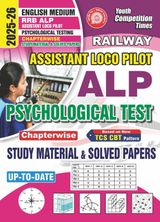 2025-26 RRB ALP Psychological Test