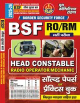 2025-26 BSF RO/RM Head Constable