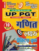 2025-26 UP PGT Mathematics