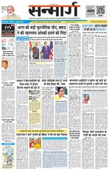 Sanmarg