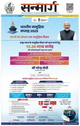 Sanmarg Sanmarg