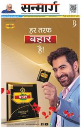 Sanmarg