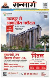 Sanmarg