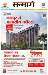 Sanmarg