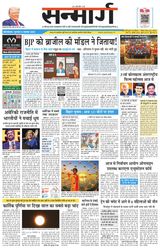 Sanmarg