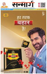 Sanmarg