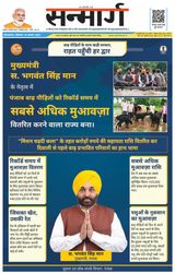 Sanmarg