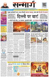 Sanmarg