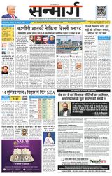 Sanmarg