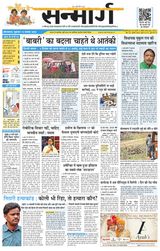 Sanmarg