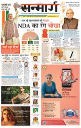 Sanmarg