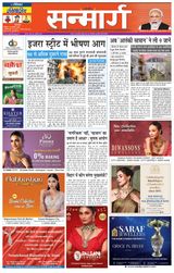 Sanmarg