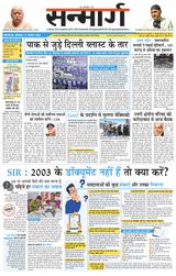 Sanmarg