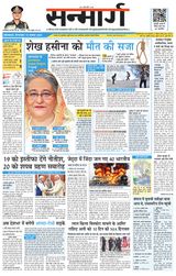 Sanmarg