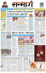 Sanmarg