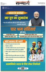 Sanmarg