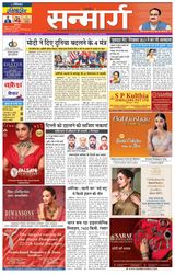 Sanmarg