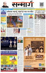 Sanmarg