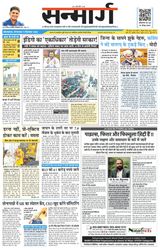 Sanmarg