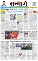 Sanmarg