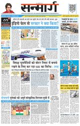 Sanmarg