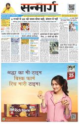 Sanmarg