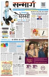 Sanmarg