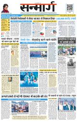 Sanmarg