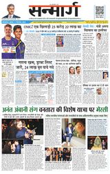 Sanmarg