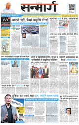 Sanmarg