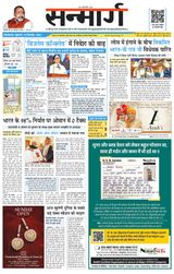 Sanmarg