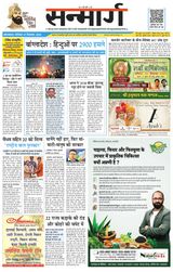 Sanmarg