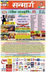 Sanmarg