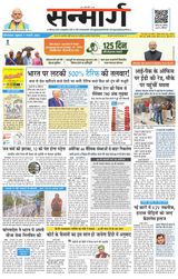 Sanmarg