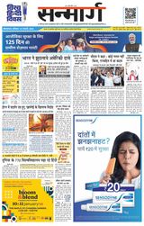Sanmarg