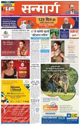 Sanmarg