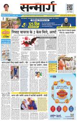 Sanmarg