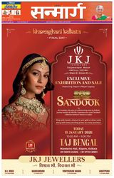 Sanmarg