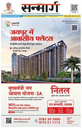 Sanmarg