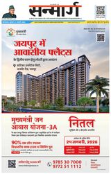 Sanmarg